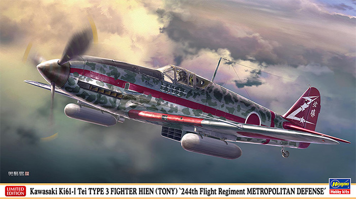 川崎 キ61 三式戦闘機 飛燕1型丁 飛行第244戦隊 帝都防衛 プラモデル (ハセガワ 1/48 飛行機 限定生産 No.07546) 商品画像