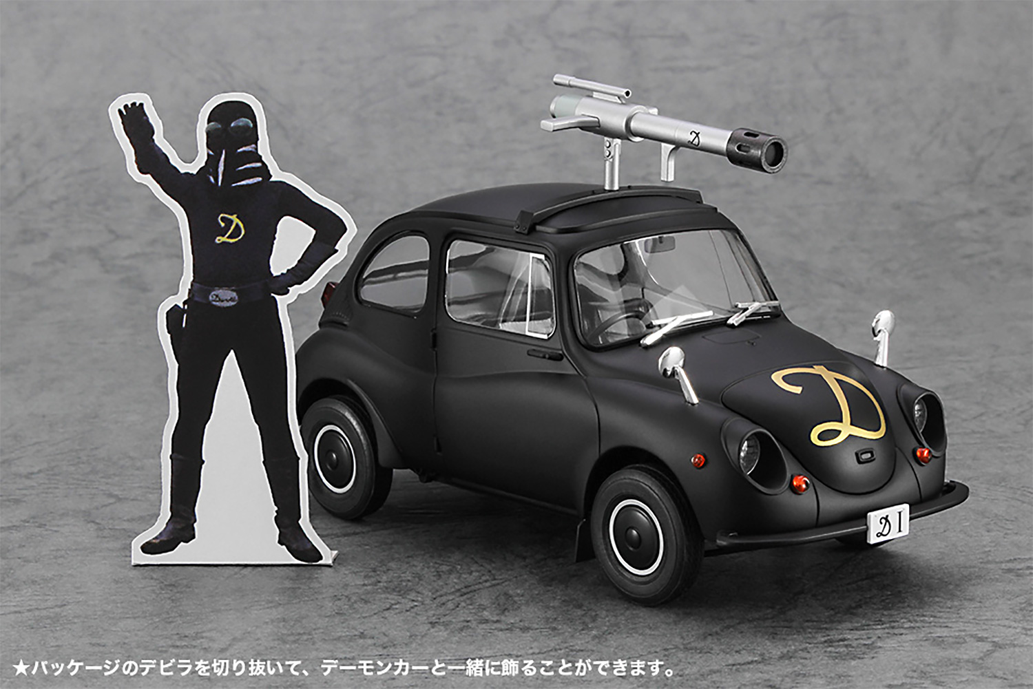 トリプルファイター デーモンカー プラモデル (ハセガワ クリエイター ワークス シリーズ No.SP632) 商品画像_1