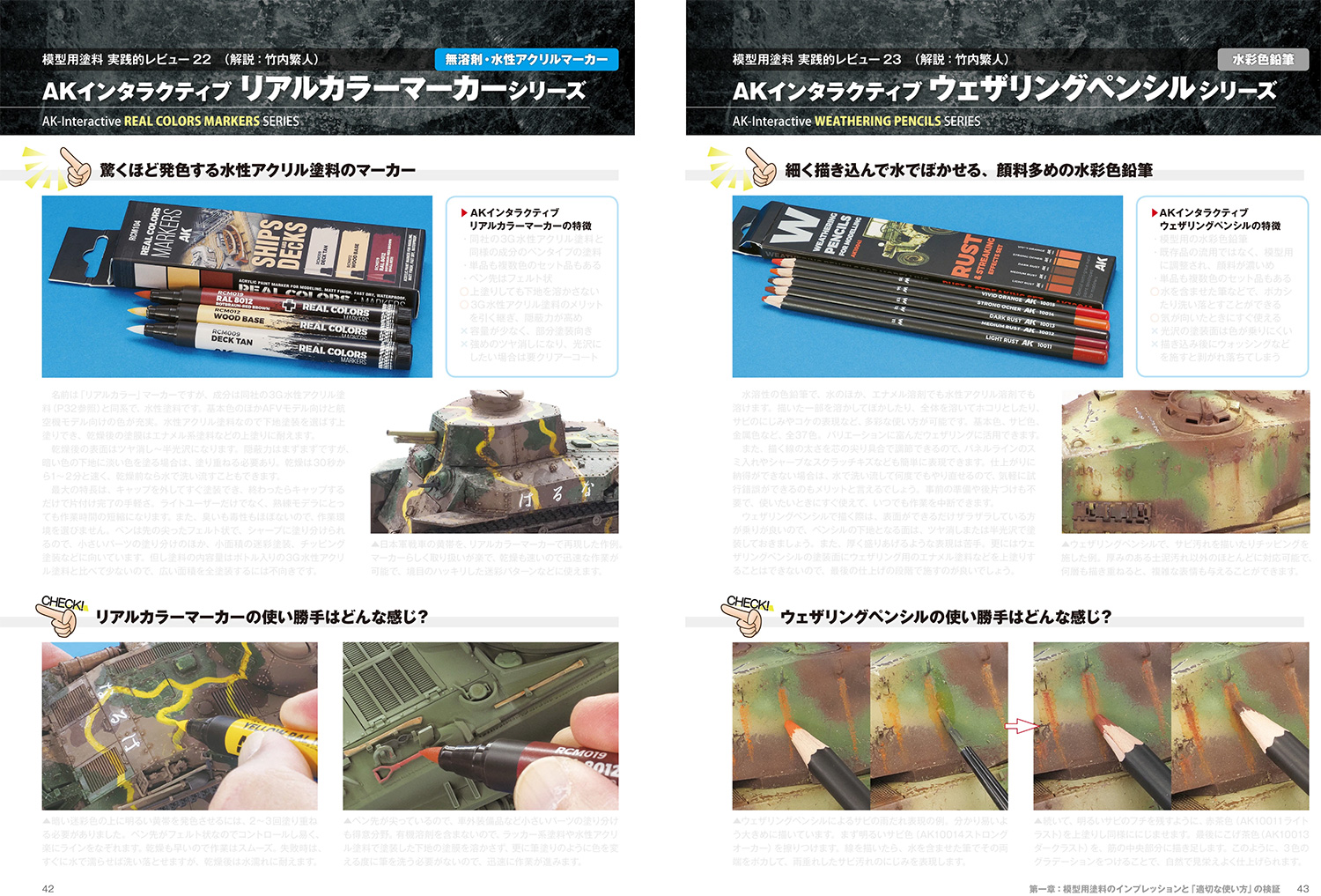 ゼロから始める 塗料選び 本 (モデルアート 臨時増刊 No.08734-03) 商品画像_4