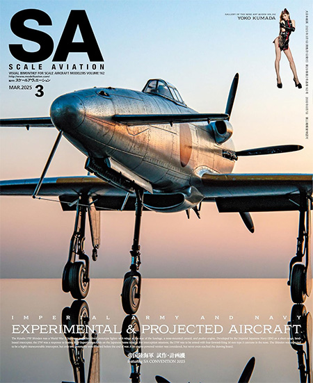 スケール アヴィエーション 2025年3月号 Vol.162 雑誌 (大日本絵画 Scale Aviation No.162) 商品画像