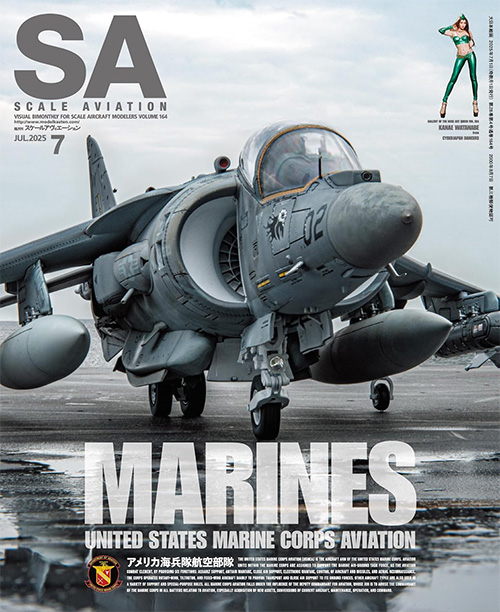 スケール アヴィエーション 2025年7月号 Vol.164 雑誌 (大日本絵画 Scale Aviation No.164) 商品画像