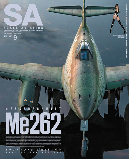 スケール アヴィエーション 2025年9月号 Vol.165 雑誌 (大日本絵画 Scale Aviation No.165) 商品画像