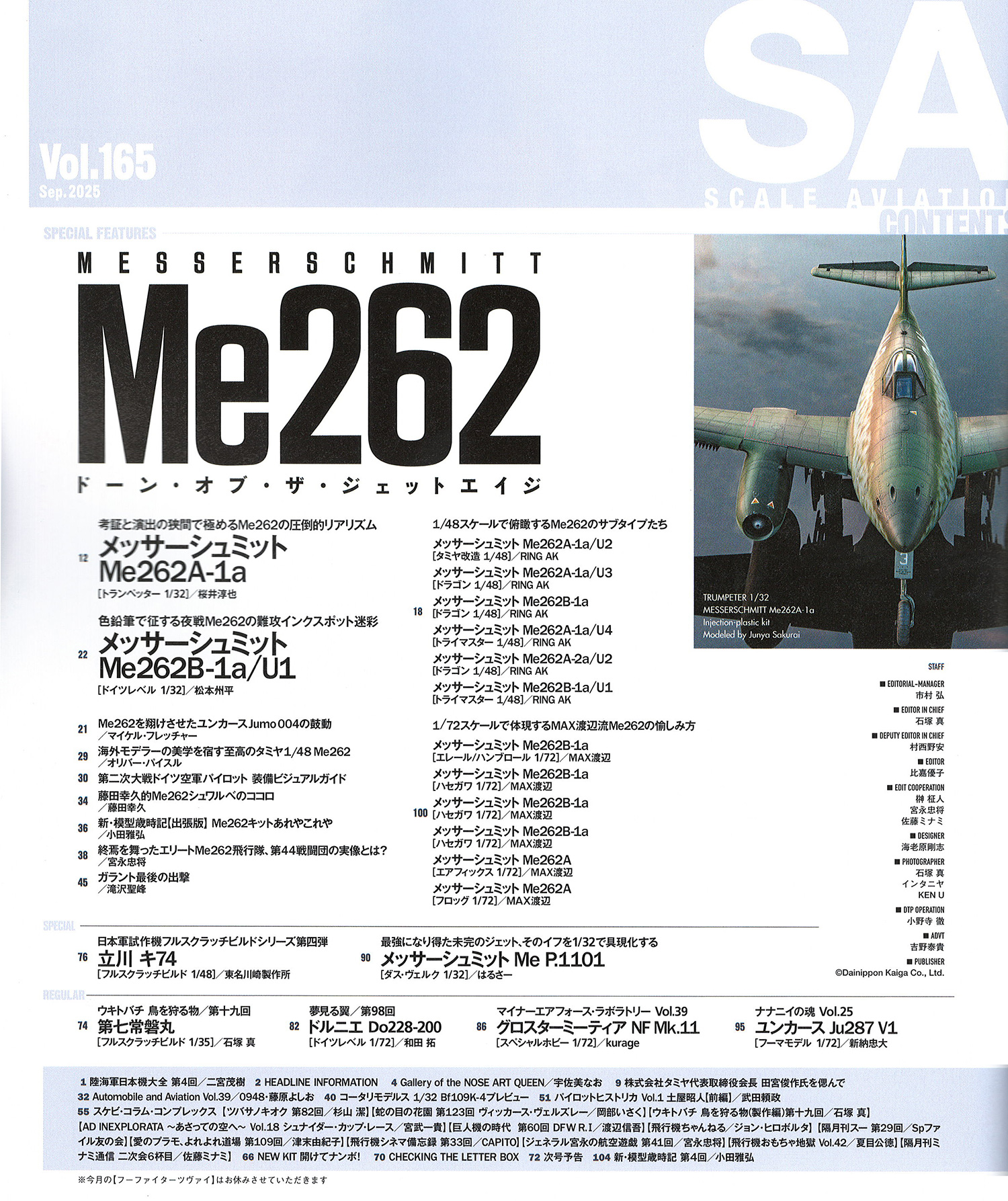 スケール アヴィエーション 2025年9月号 Vol.165 雑誌 (大日本絵画 Scale Aviation No.165) 商品画像_1