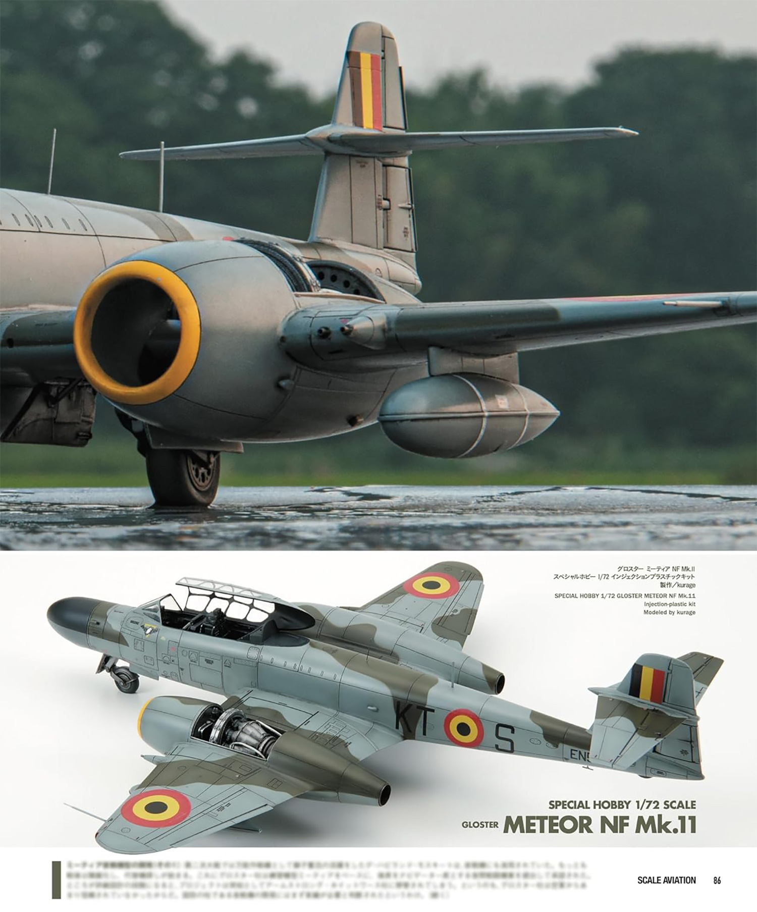 スケール アヴィエーション 2025年9月号 Vol.165 雑誌 (大日本絵画 Scale Aviation No.165) 商品画像_4