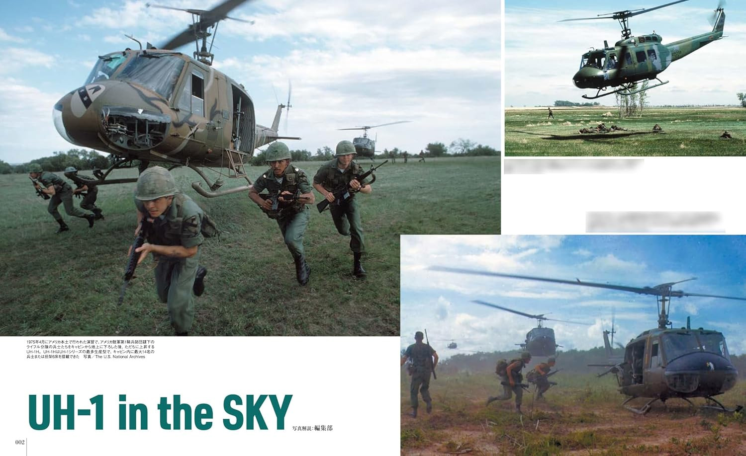 世界の名機シリーズ UH-1 イロコイ ムック (イカロス出版 世界の名機シリーズ No.61860-82) 商品画像_1