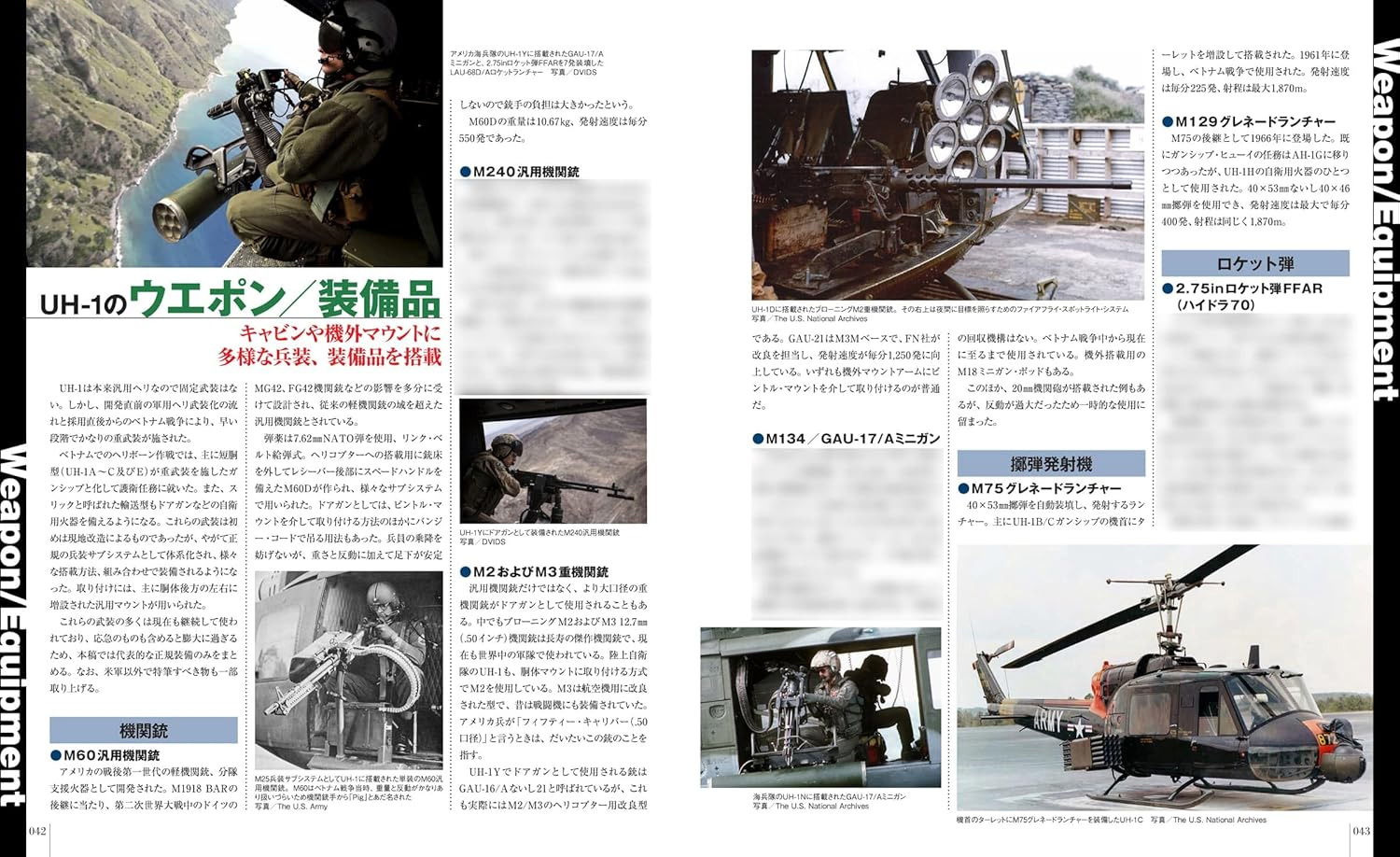 世界の名機シリーズ UH-1 イロコイ ムック (イカロス出版 世界の名機シリーズ No.61860-82) 商品画像_4