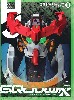 ホビージャパン 2025年8月号 No.674