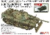 74式戦車用 ドーザー装置 ＆ アクセサリーパーツセット 限定版