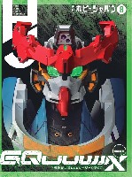 ホビージャパン 2025年8月号 No.674