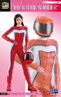 80's ガールズライダー