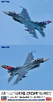 三菱 F-2A 第8航空団 航空自衛隊70周年記念