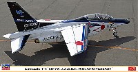 川崎 T-4 第13飛行教育団 航空自衛隊70周年記念