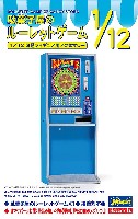 駄菓子屋のルーレットゲーム