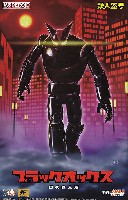ブラックオックス 初代鉄人版