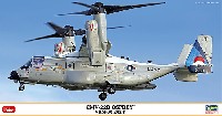 CMV-22B オスプレイ 第30艦隊支援多任務飛行隊 2024