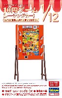 10円ゲーム (レーシングカー)