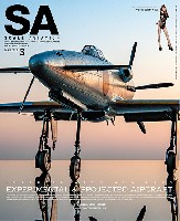 スケール アヴィエーション 2025年3月号 Vol.162