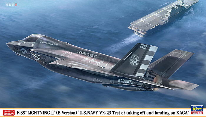 F-35 ライトニング 2 (B型) U.S.NAVY VX-23 かが発着艦試験 プラモデル (ハセガワ 1/72 飛行機 限定生産 No.02488) 商品画像