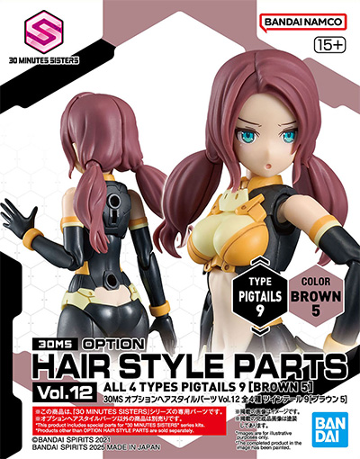 30MS オプションヘアスタイルパーツ Vol.12 ツインテ―ル 9 ブラウン5 プラモデル (バンダイ 30MS オプションヘアスタイルパーツ) 商品画像