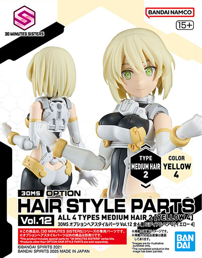 30MS オプションヘアスタイルパーツ Vol.12 ミディアムヘア 2 イエロー4 プラモデル (バンダイ 30MS オプションヘアスタイルパーツ) 商品画像