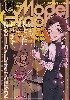 モデルグラフィックス 2025年9月号 No.490