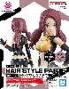 30MS オプションヘアスタイルパーツ Vol.12 ツインテ―ル 9 ブラウン5