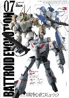 モデルグラフィックス 2025年7月号 No.488