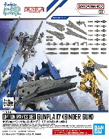 オプションパーツセット ガンプラ 17 バインダーガン