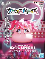 ウンコスルデイズ アイドルうんち