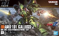 AMX-101 ガルスＪ