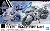 エグザビークル (ブーストブレイブバイクVer.)