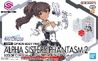30MS オプションボディパーツ アルファシスターズ ファンタズム 2 カラーC