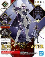 クラスアップアーマー ローザンエンチャンター