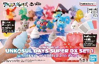 ウンコスルデイズ スーパーDXセット 1