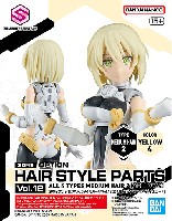 30MS オプションヘアスタイルパーツ Vol.12 ミディアムヘア 2 イエロー4