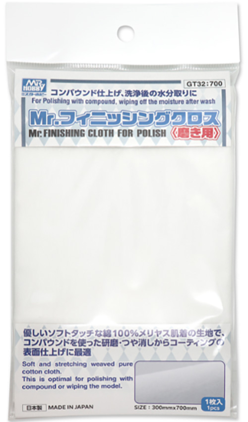 Mr.フィニッシングクロス プラモデル (GSIクレオス 塗装支援ツール No.GT32) 商品画像
