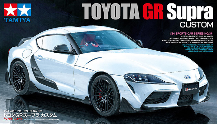 トヨタ GR スープラ カスタム プラモデル (タミヤ 1/24 スポーツカーシリーズ No.371) 商品画像