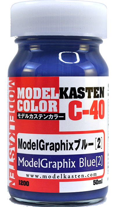 ModelGraphixブルー 2 塗料 (モデルカステン モデルカステンカラー No.C-040) 商品画像