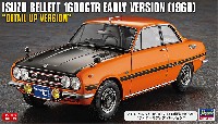 いすゞ ベレット 1600GTR 前期型 (1969)  ディテールアップバージョン 