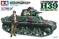 フランス軽戦車 H39 