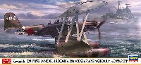 川西 E7K1 九四式一号水上偵察機 足柄搭載機 w/カタパルト