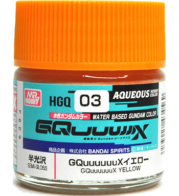 GQuuuuuuXイエロー (半光沢) 塗料 (GSIクレオス 水性ガンダムカラー No.HGQ03) 商品画像