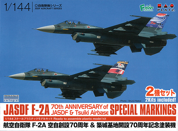 航空自衛隊 F-2A 空自創設70周年＆築城基地開設70周年 記念塗装機 2機セット プラモデル (プラッツ 1/144 自衛隊機シリーズ No.PF-086) 商品画像