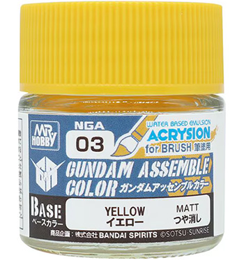ガンダムアッセンブルカラー イエロー (つや消し) 塗料 (GSIクレオス ガンダムアッセンブルカラー No.NGA003) 商品画像