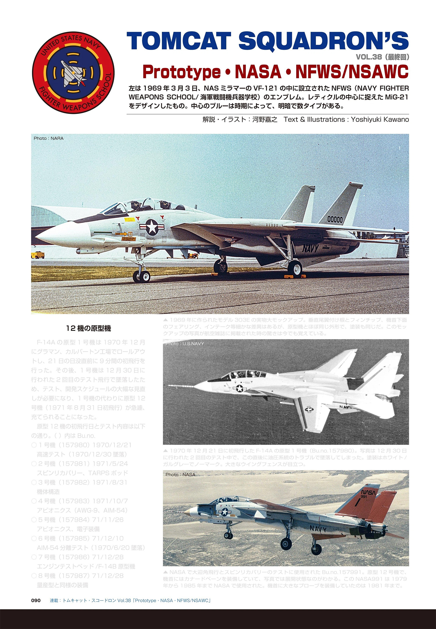 飛行機模型スペシャル No.50 本 (モデルアート 飛行機模型スペシャル No.050) 商品画像_4