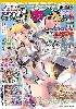 MC☆あくしず Vol.77 2025年 夏号