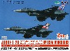 航空自衛隊 F-2A 空自創設70周年&築城基地開設70周年 記念塗装機 2機セット
