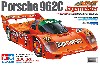 ポルシェ 962C イェーガーマイスター