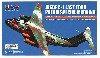 航空自衛隊 C-1 輸送機 LAST TOUR フェニックス特別塗装機