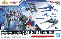 オプションパーツセット ガンプラ 18 ビルドブースターセット